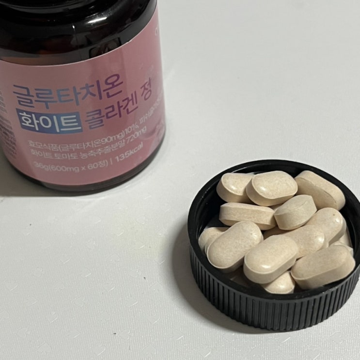 이너뷰티 필수템 글루타치온 !! 이너뷰티 필수템 글루타치온 !!
