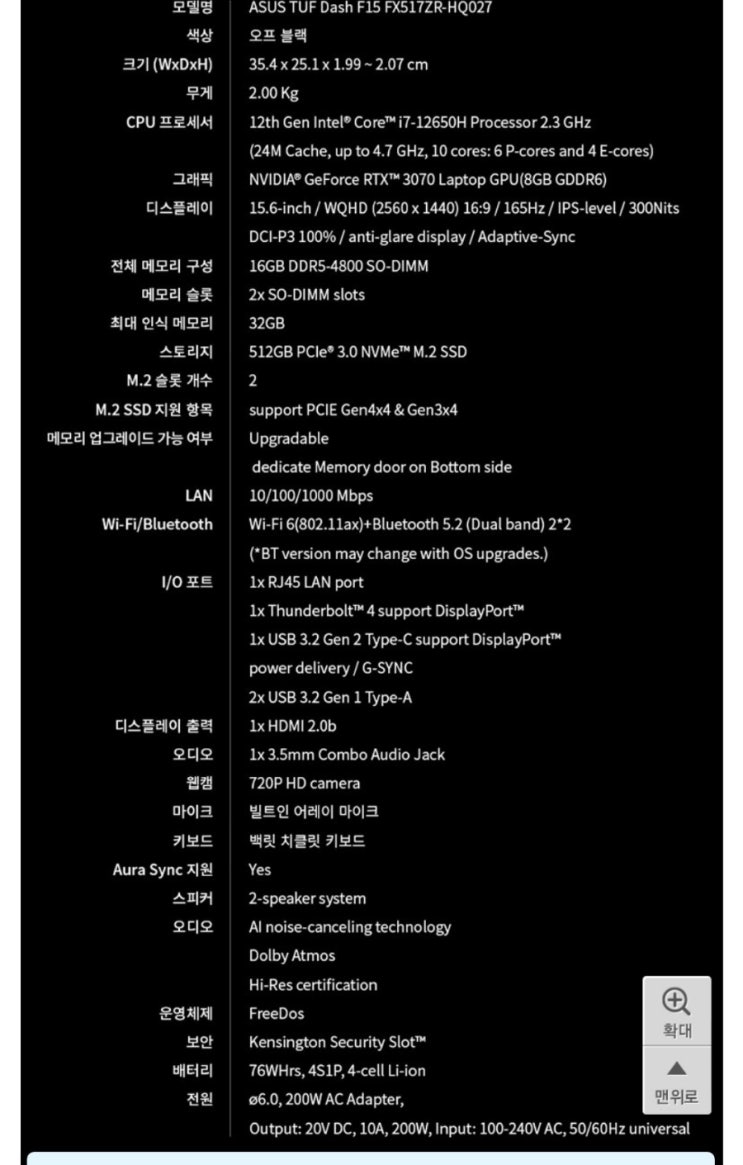  게이밍 노트북 추천 에이수스 TUF대쉬 F15