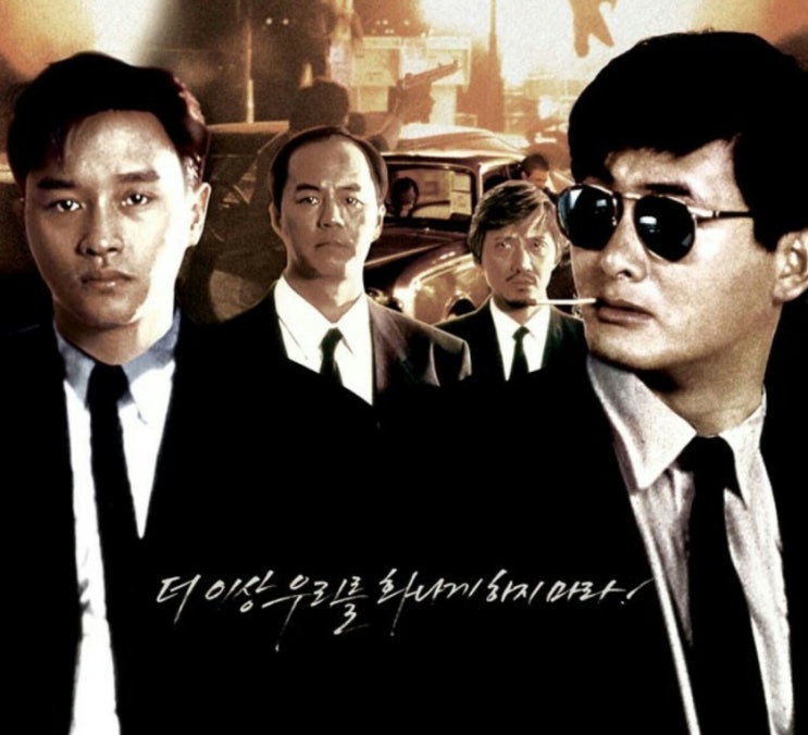  [느와르]영웅본색-줄거리,리뷰