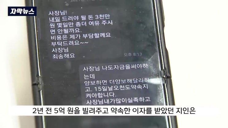 대전 대형 교회 장로 30억 사기 혐의 잠적 교인들 상대 투자 유도 대전 대형 교회 장로 30억 사기 혐의 잠적 교인들 상대 투자 유도