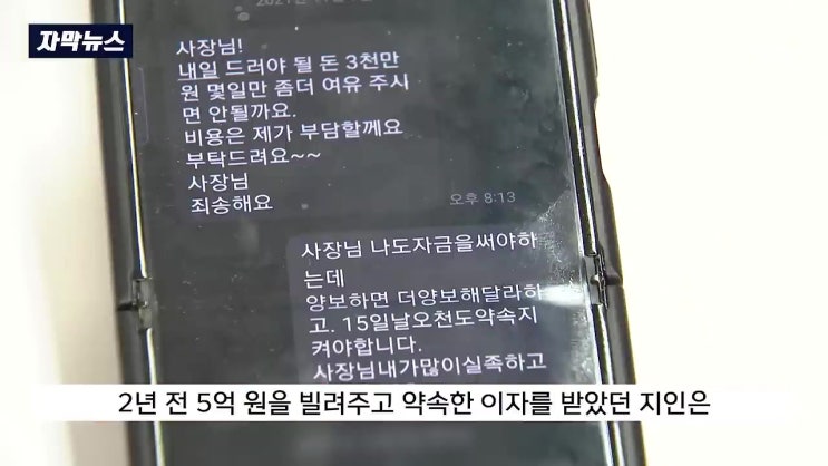 대전 대형 교회 장로 30억 사기 혐의 잠적 교인들 상대 투자 유도