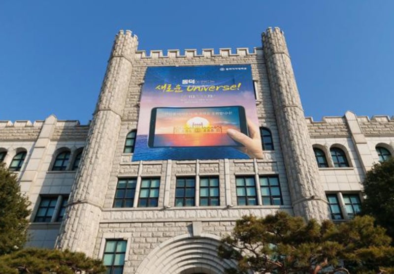 동덕여대 수시등급 및 경쟁률(2022학년도) 동덕여자대학교 입결 확인하고 합격하자!! : 네이버 블로그 동덕여대 수시등급 및 경쟁률(2022학년도) 동덕여자대학교 입결 확인하고 합격하자!! : 네이버 블로그