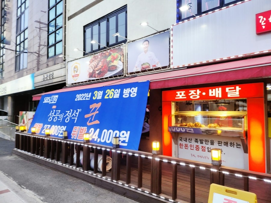 족향기 김포본점 사진 4