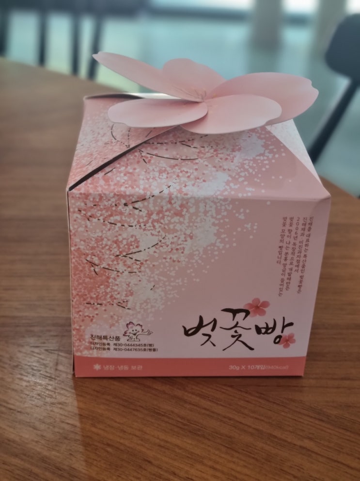  벚꽃구경 말고 진해 벚꽃빵