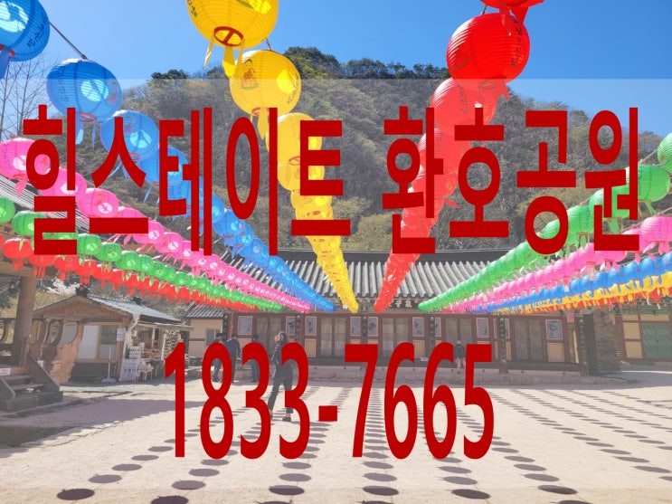 포항 힐스테이트 환호공원 4월 특별분양 이벤트 포항 힐스테이트 환호공원 4월 특별분양 이벤트