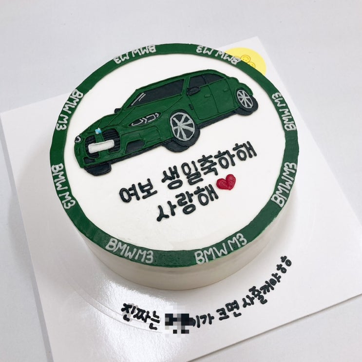  울산 동구 주문제작 빅스마일케이크 ; 자동차케이크, 남자친구생일케이크 , 남편생일케이크, 오토바이케이크
