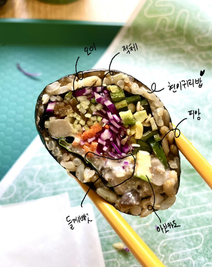 내망대로 김밥