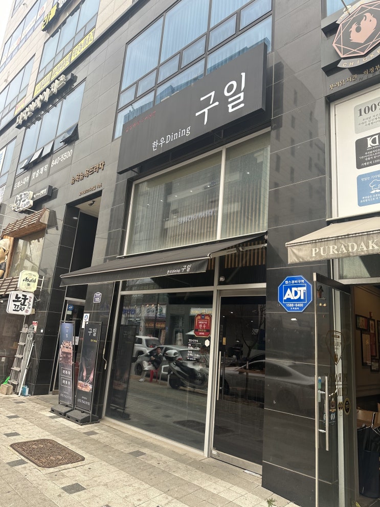  의정부 민락 소고기집 구일 룸 이용 후기 [한우다이닝]