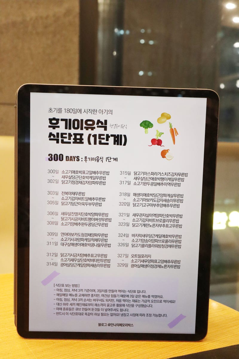 후기 이유식과 합친 이유식 순쌀과 설렁탕 전단계 이유식 이유식 이유식