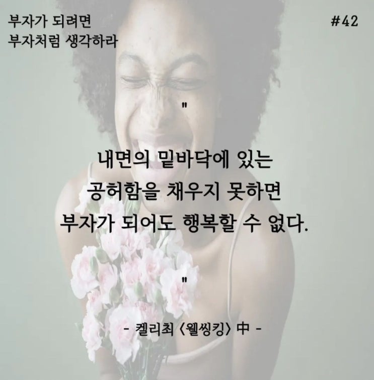 Day 42 Day 42