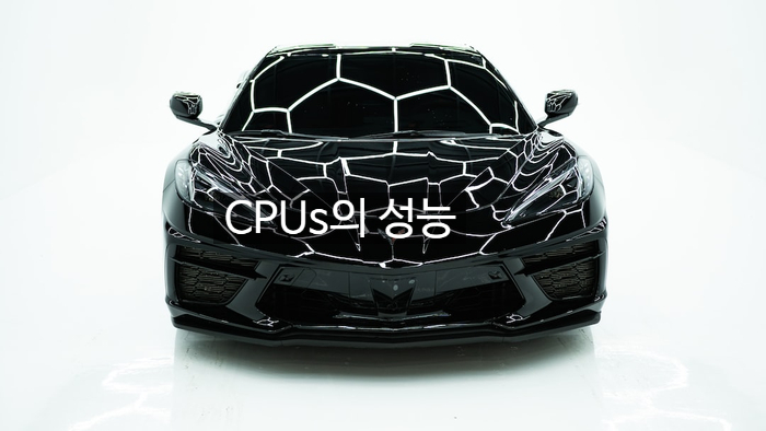  CPUs의 성능