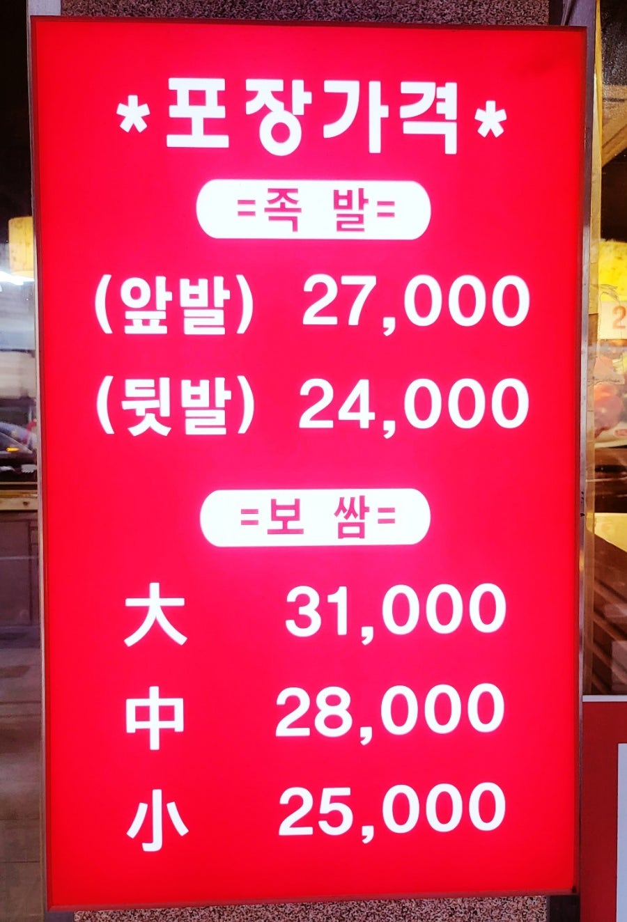족향기 김포본점 사진 6