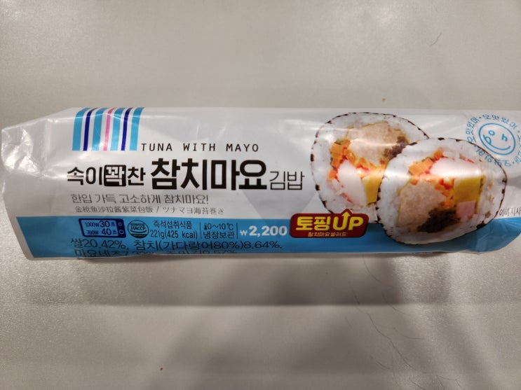 이마트24 속이꽉찬 참치마요 김밥 솔직 간단 후기 (미친 가성비) 이마트24 속이꽉찬 참치마요 김밥 솔직 간단 후기 (미친 가성비)