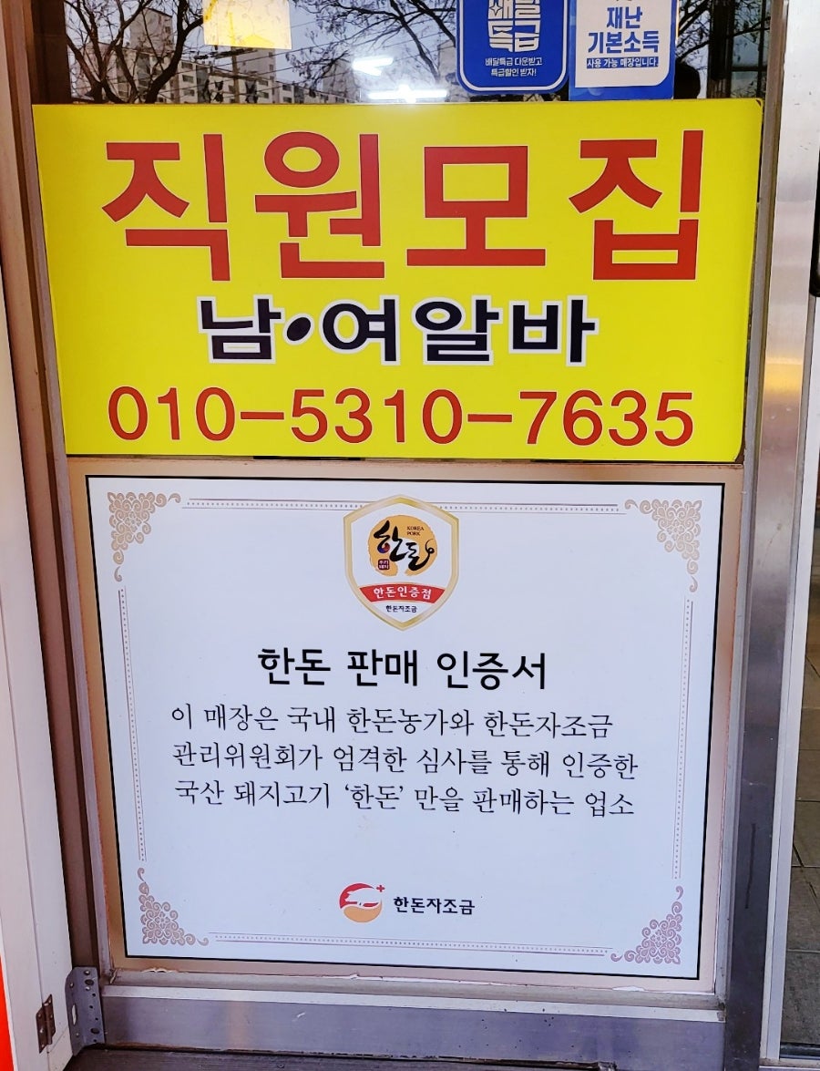 족향기 김포본점 사진 5