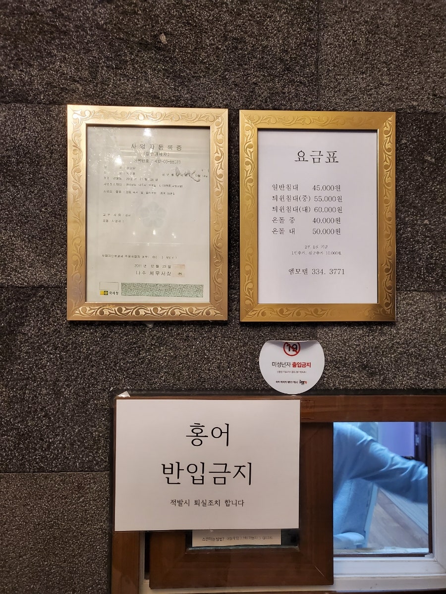 엠모텔 사진 3
