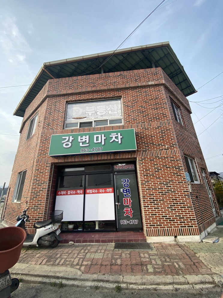  [함양 안의 맛집] 30년 전통의 가성비 국수맛집 “강변마차”
