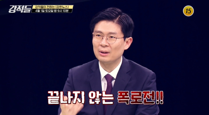 의원 <b>한동훈</b> 콤플렉스 출연진 <b>이상민</b> 윤희숙 김민전 조정훈... 