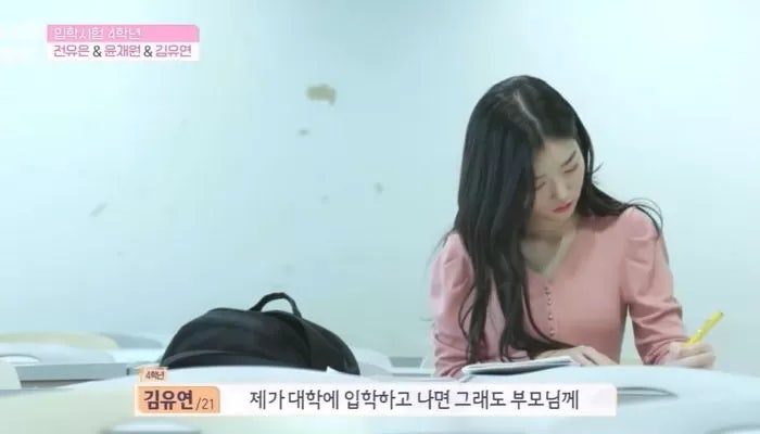 트리플에스 김유연 이화여대 여신 소문 어떻길래 학교생활 방과후설램