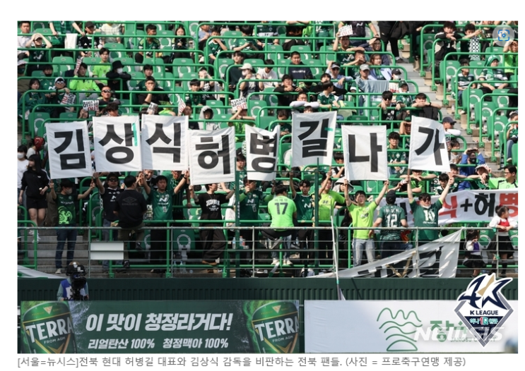 위기에 쳐한 전북fc 팬들이분노 외침 포항에게 역전패