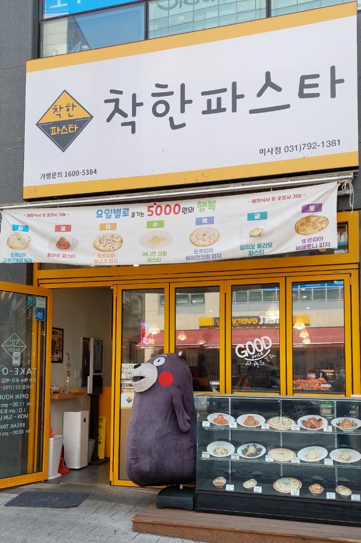  하남 미사파스타맛집 망월동 점심먹기 좋은 착한가격 착한파스타 하남미사점