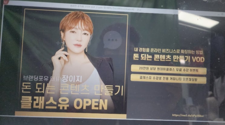 장이자 대표 온라인 수익화 특강 장이자 대표 온라인 수익화 특강