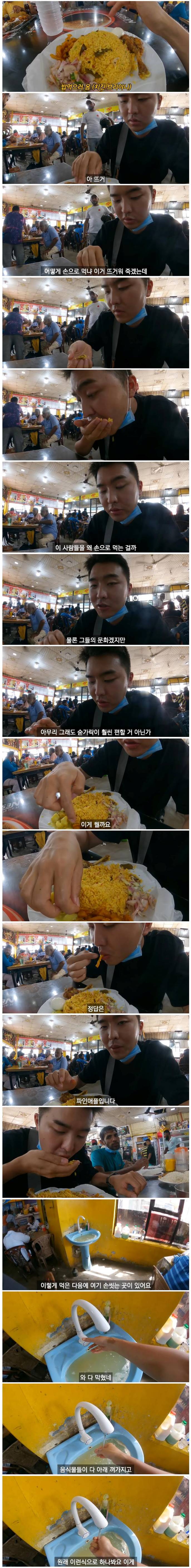  전문 여행 유튜버도 당황해하는 인도의 식사 예절 문화
