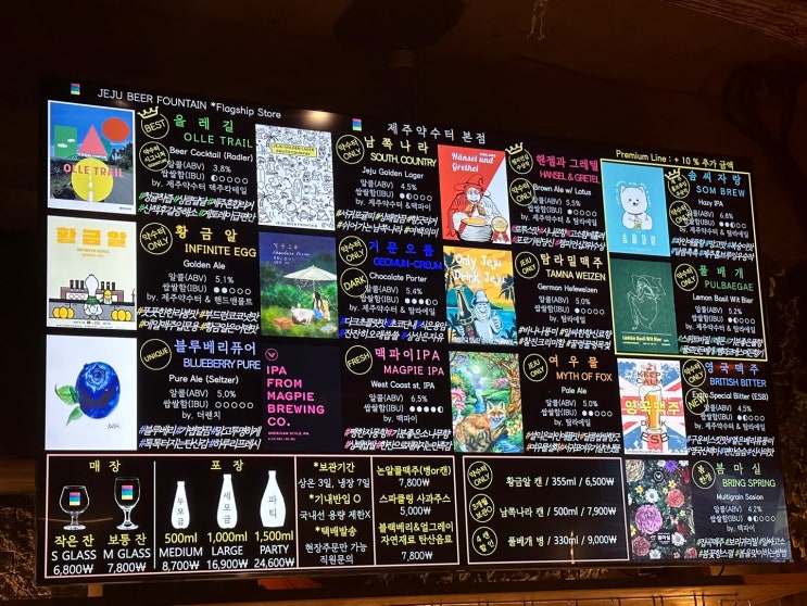  서귀포 올레시장 수제맥주 맛집 - 약수터
