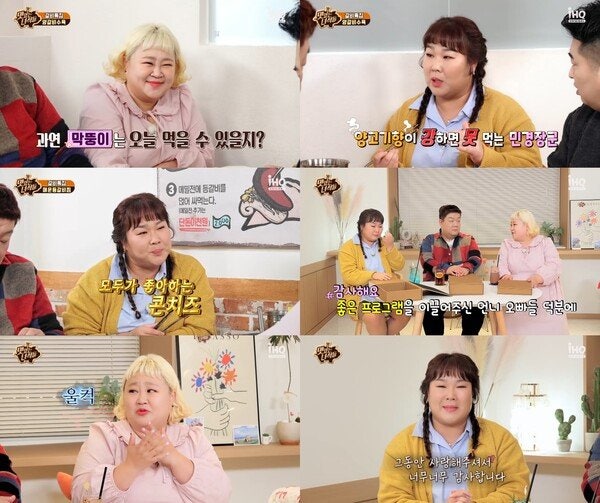 맛있는녀석들 김민경 홍윤화 유민상 하차 눈물 소감 마지막 방송 프로필 나이