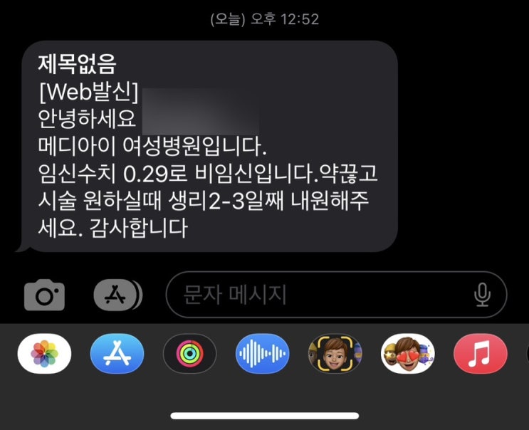  [난임일기]동결 3차 종결
