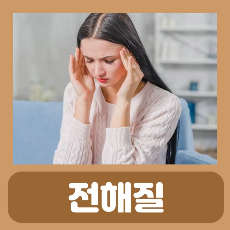  전해질부족 전해질 불균형 원인 증상 전해질 뜻 검사 음료
