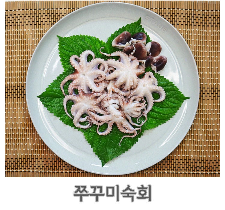 쭈꾸미숙회 만들기 쭈꾸미 손질법 데치기 4월제철해산물 쭈꾸미요리