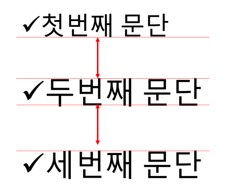 파워포인트줄간격 일정하게 조정하기 파워포인트줄간격 일정하게 조정하기