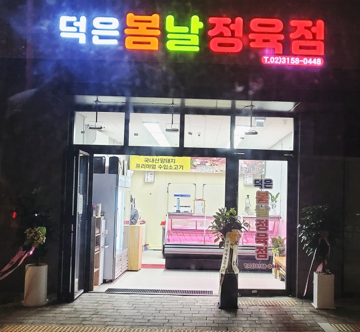  덕은지구 오픈