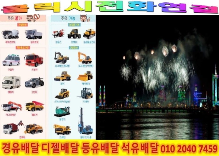  <국제유가 동향>18/3/27일 성북구 전지역에 경유배달합니다.성북구 경유배달 종암동 경유배달..등 배달합니다.