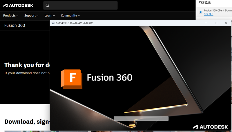 (시험판X, 낚시X)오토데스크 퓨전 360 개인사용자용 무료 다운로드 방법(Fusion 360)