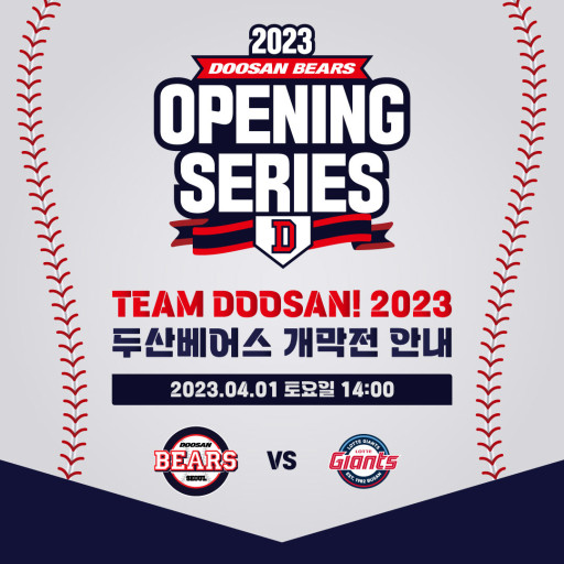 [두산] <b>이승엽 감독</b> ‘두산... 가자~~!!! 두산 <b>우승</b> V7 화이팅!!!
