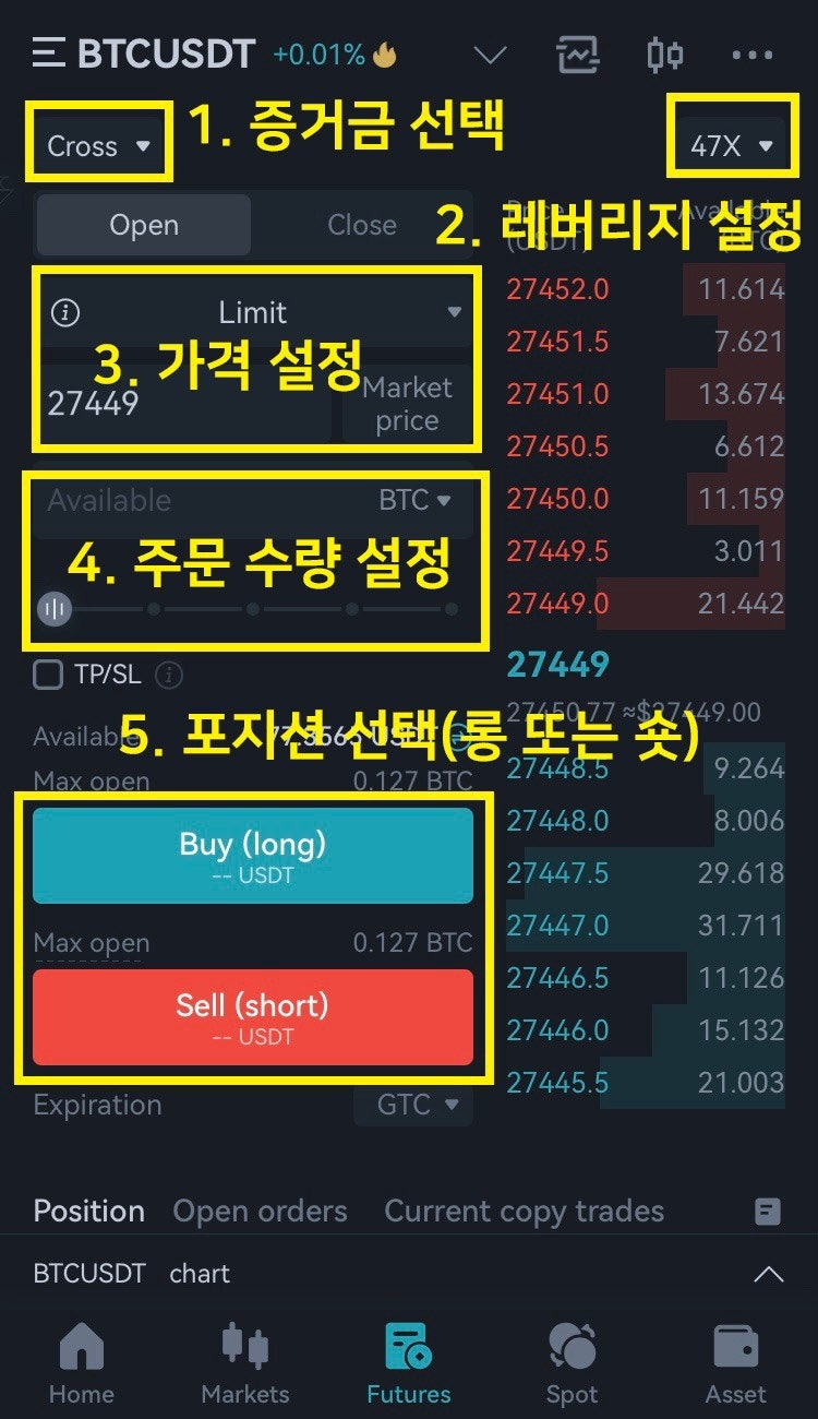 비트코인 선물거래 하는법 수수료 한국어 : 네이버 블로그