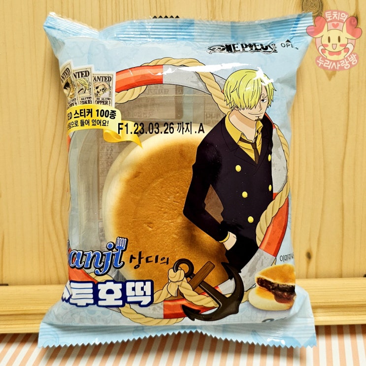  홈플러스 원피스빵 상디의 투투 호떡, 원피스 상디빵 스티커