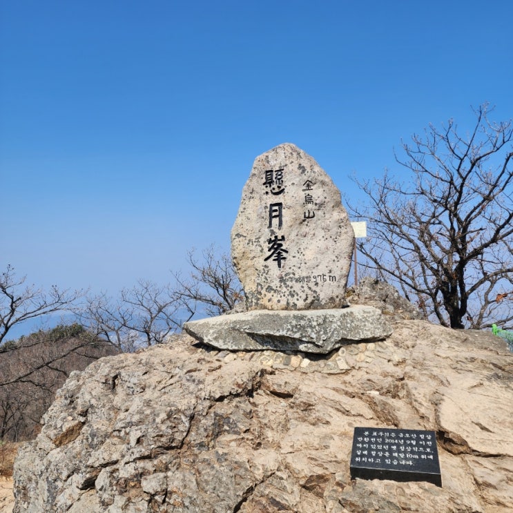  블랙야크 100대 명산, 구미 금오산 개인적으로 힘든곳
