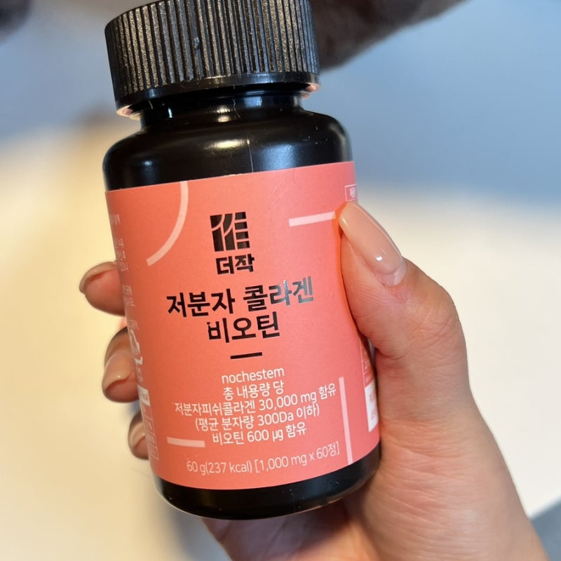 더작 콜라겐 저분자 피시콜라겐으로 입문!