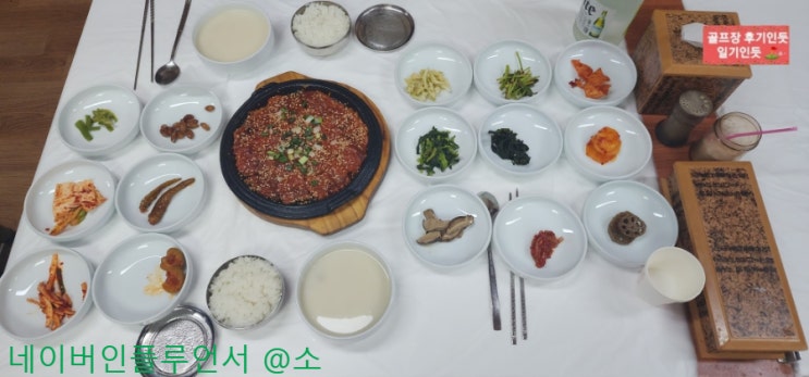  강원 속초 플라자cc설악 식당, 라운딩전 점심식사(미가) 2023년 3월말