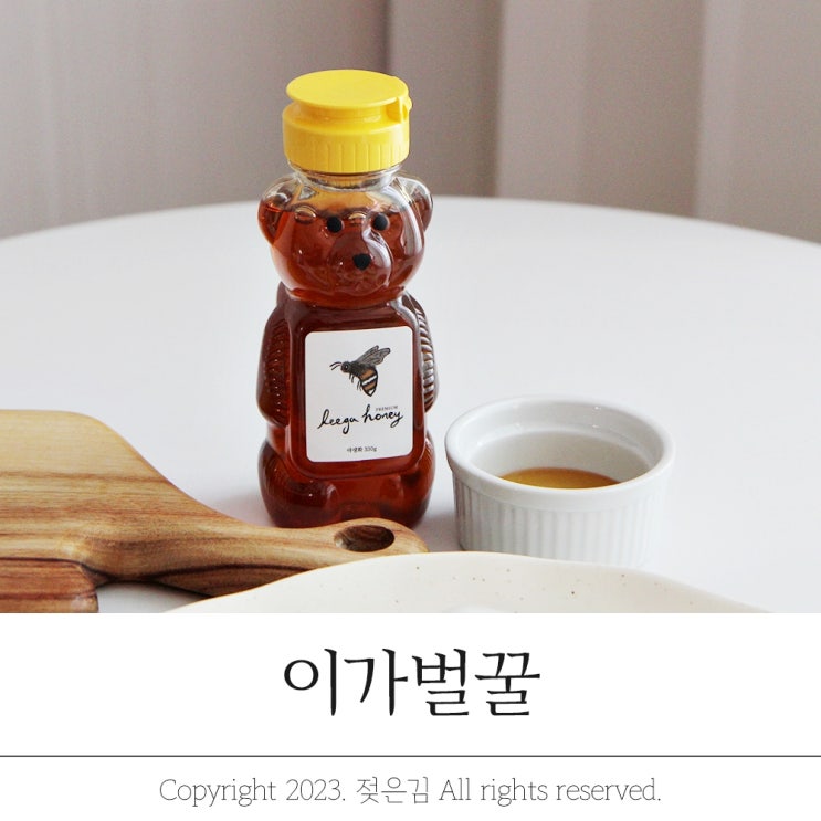 곰돌이꿀 답례품으로 좋은 이가벌꿀 곰돌이꿀 답례품으로 좋은 이가벌꿀