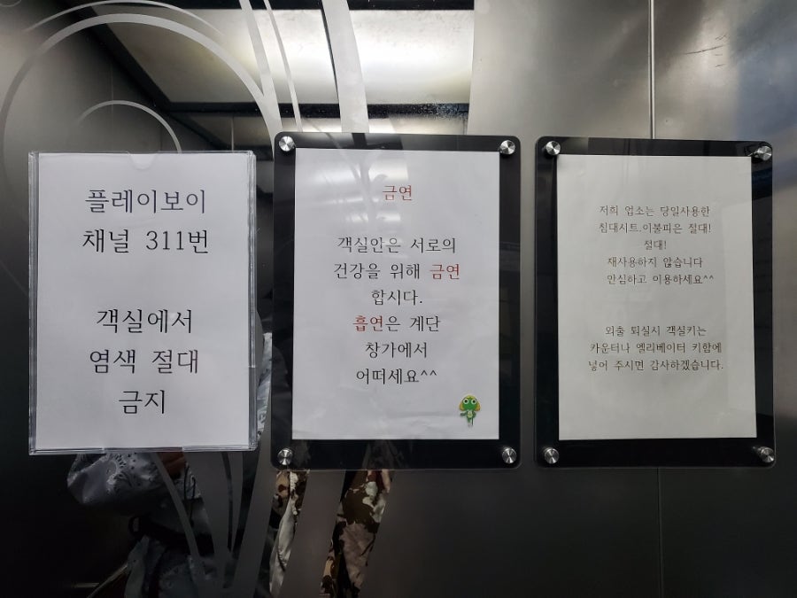 엠모텔 사진 5