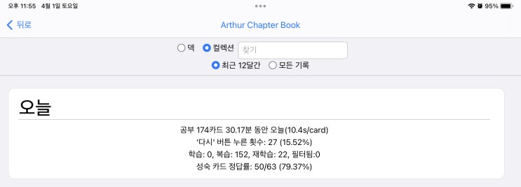 매일 안키 Anki 2023.04.01 매일 안키 Anki 2023.04.01