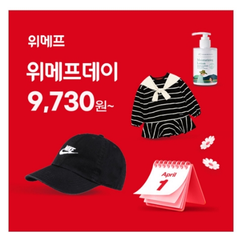 4월 1일 캐시워크 돈버는퀴즈 위메프 정답 4월 1일 캐시워크 돈버는퀴즈 위메프 정답