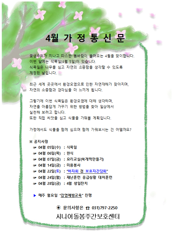  [2023년, 4월]
