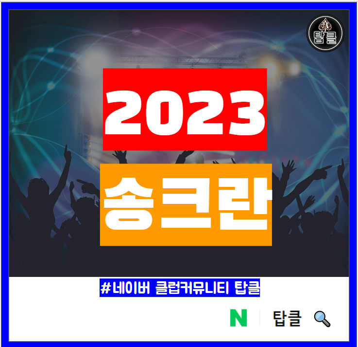  S2O Korea 송크란 뮤직 페스티벌 7월 과천 서울랜드서 개최
