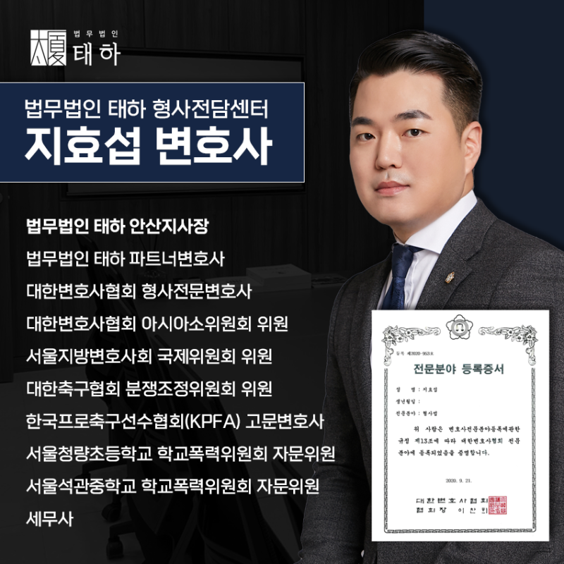 안산형사변호사의 핵심 조언은 다음과 같습니다.