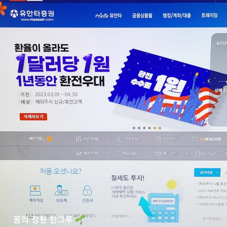 유안타증권 공인인증서 갱신 스마트폰 키움증권 영웅문에 공동인증서 복사