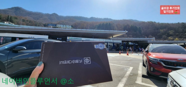  가평휴게소 파리바게트 한정판 가평맛남샌드 후기 2023년 3월말